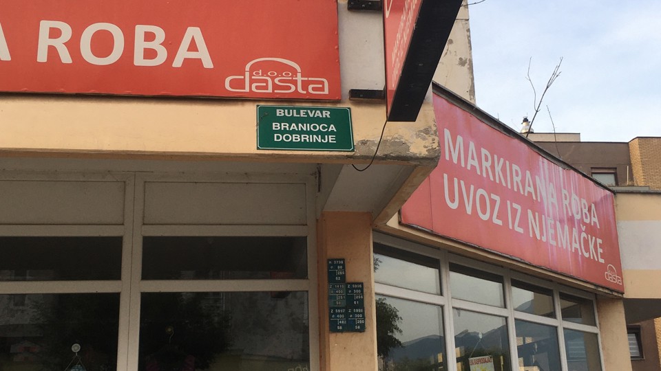 Bulevar Branioca Dobrinje.JPG